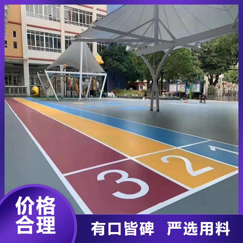 塑胶跑道透气跑道精选优质材料