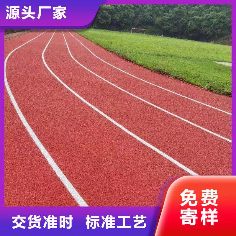 塑胶跑道防滑塑胶跑道源厂直接供货