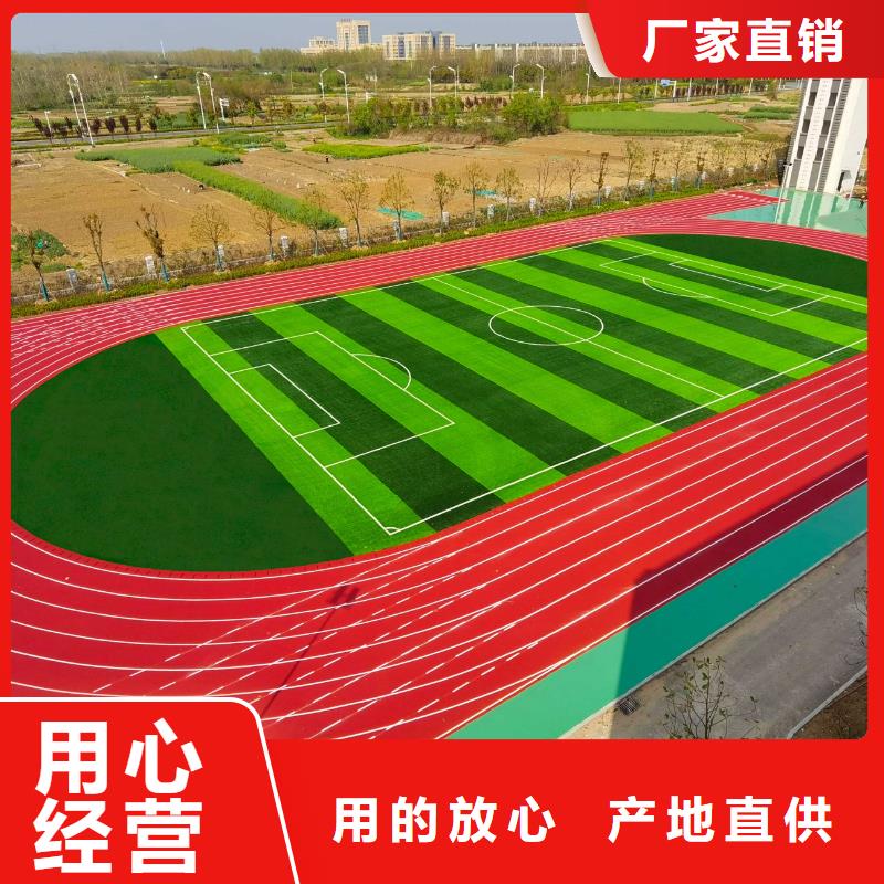 塑胶跑道_环保塑胶跑道货源充足