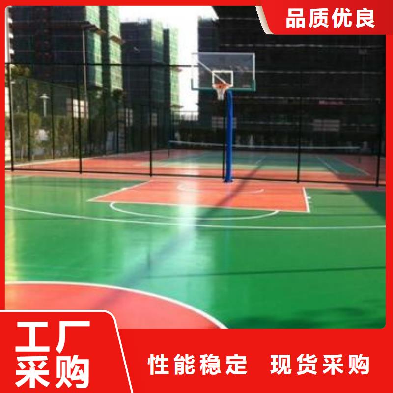 塑胶跑道-篮球场硅PU实地大厂