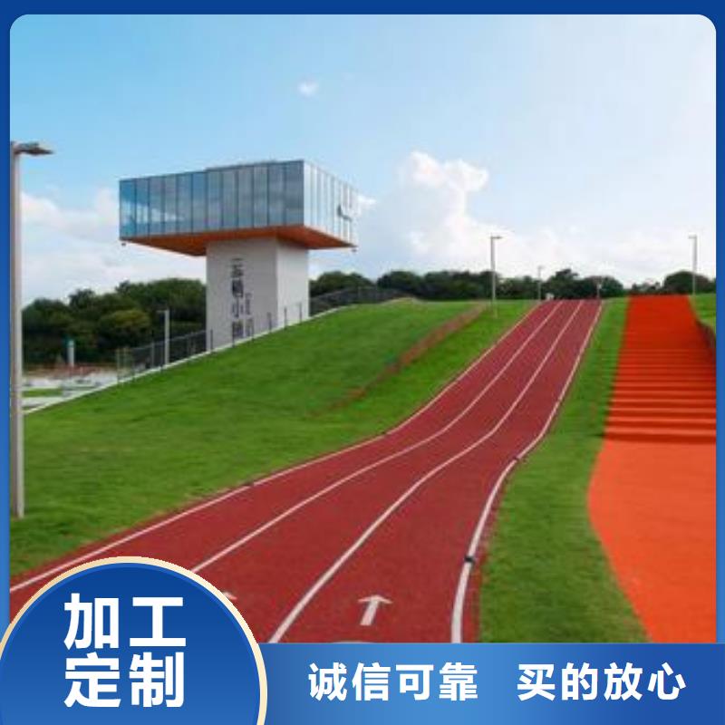 塑胶跑道校园操场运动场跑道大量现货供应