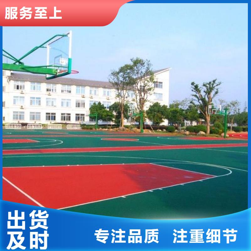 塑胶跑道校园操场性价比高
