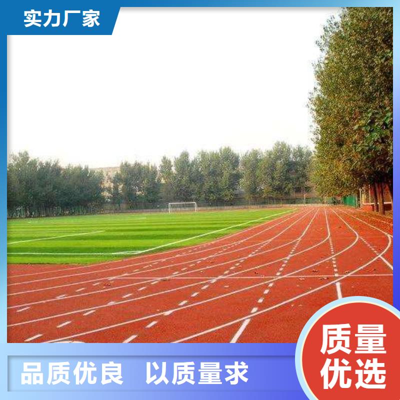 塑胶跑道优势
