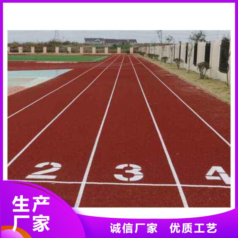 塑胶跑道透气跑道精选优质材料
