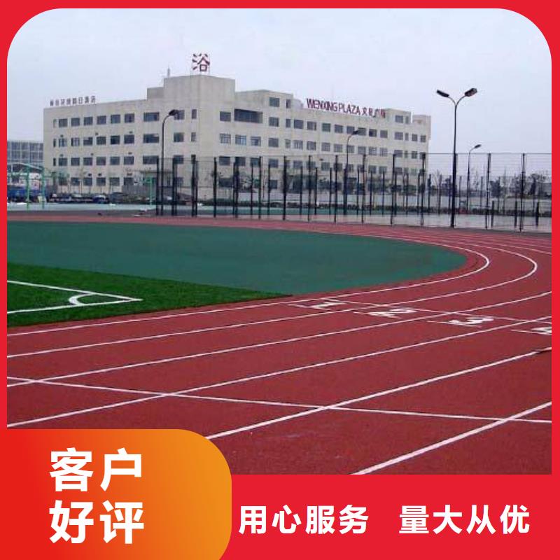 塑胶跑道-透气EPDM彩色颗粒厂家直销售后完善