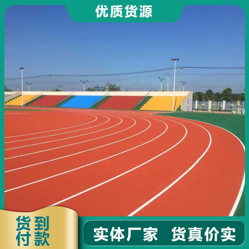 塑胶跑道运动场跑道快速报价