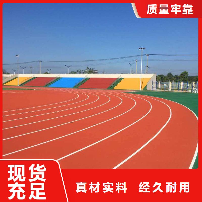 塑胶跑道小区内塑胶跑道优选好材铸造好品质