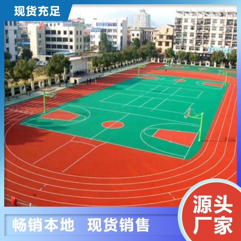 塑胶跑道颗粒塑胶跑道多家仓库发货
