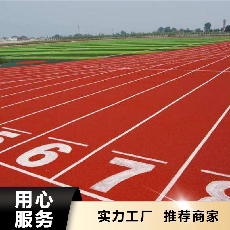 塑胶跑道_复合型塑胶跑道标准工艺