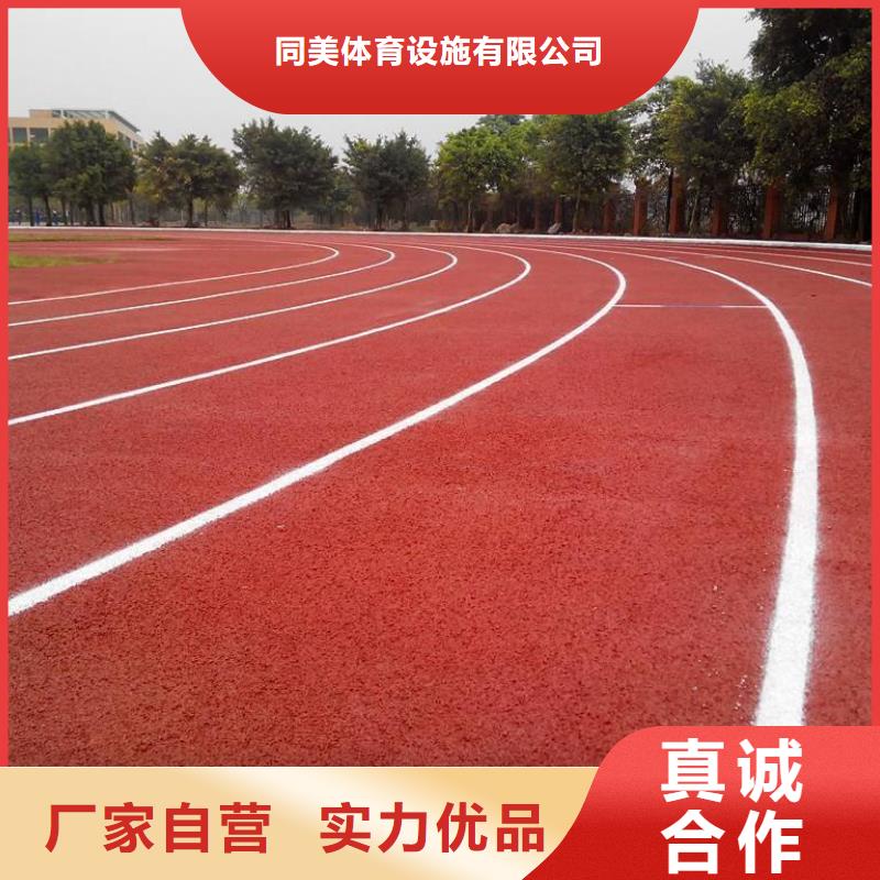 塑胶跑道【高弹性场地】重信誉厂家