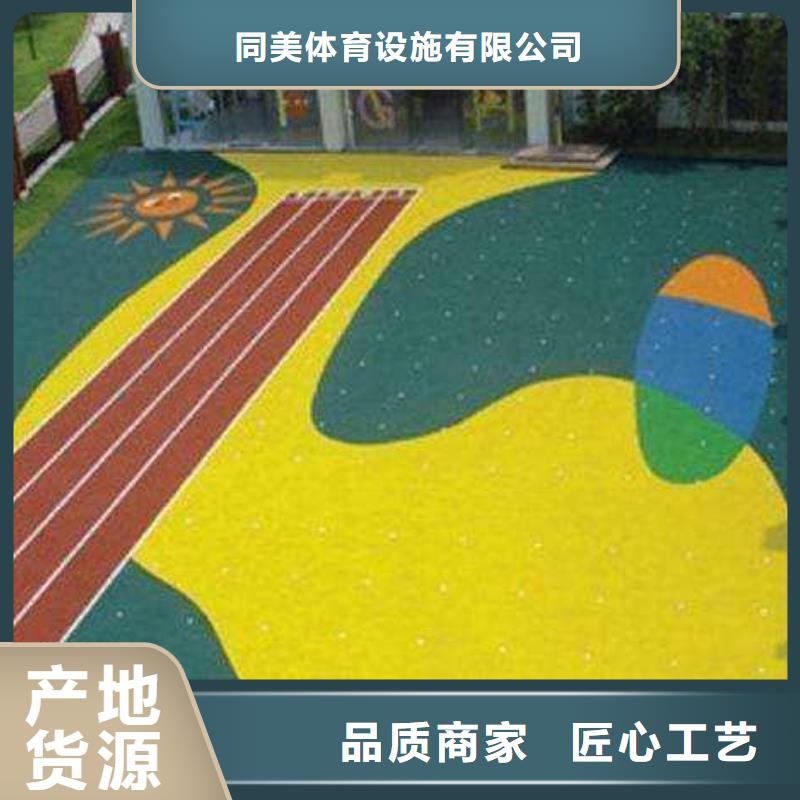 EPDM塑胶跑道【塑胶跑道】免费寄样同美校园操场运动场跑道