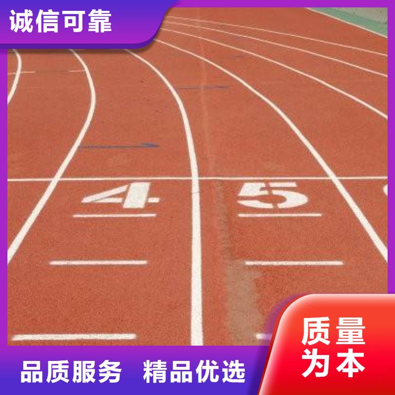 EPDM塑胶跑道【塑胶跑道】免费寄样同美校园操场运动场跑道