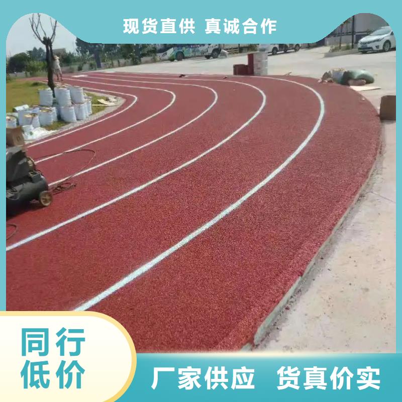 EPDM塑胶跑道【塑胶跑道】免费寄样同美校园操场运动场跑道