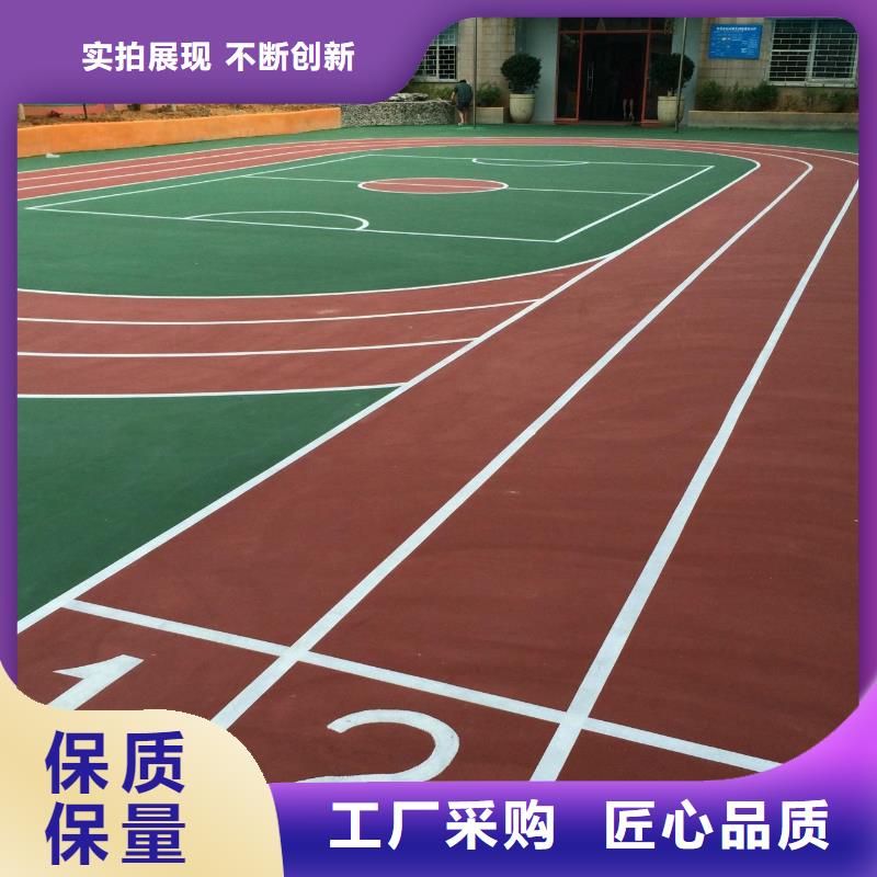 EPDM塑胶跑道【塑胶跑道】免费寄样同美校园操场运动场跑道