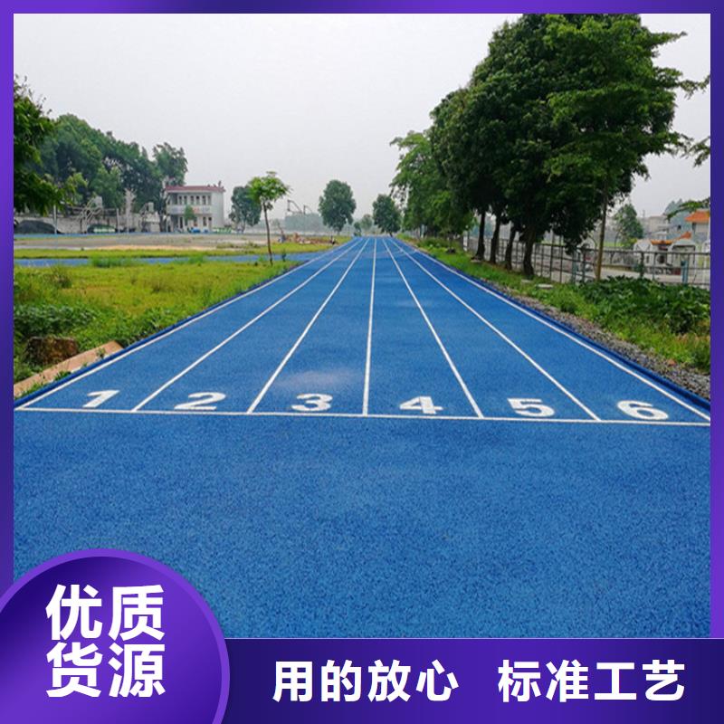 EPDM塑胶跑道【塑胶跑道】免费寄样同美校园操场运动场跑道