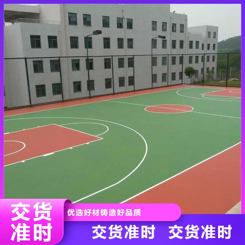 同美校园操场运动场跑道塑胶地坪,【塑胶跑道】通过检测通金宝
