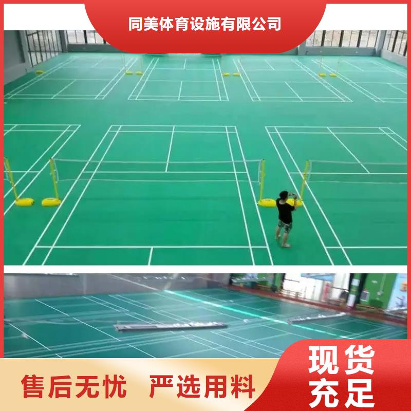 同美校园操场运动场跑道塑胶地坪,【塑胶跑道】通过检测通金宝