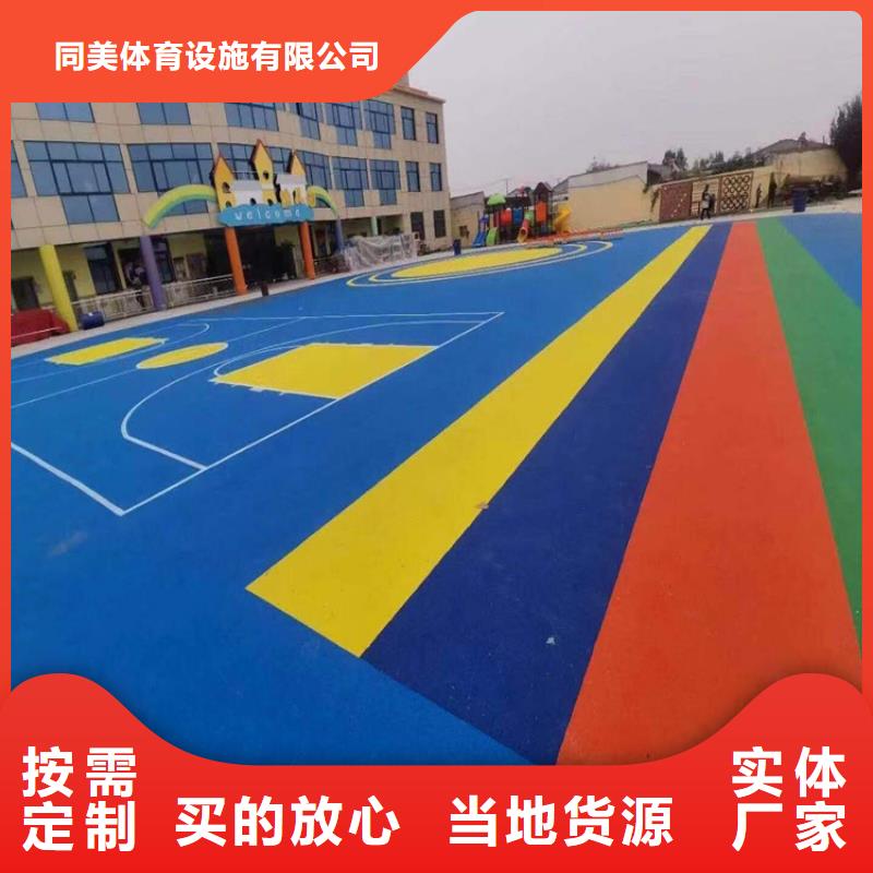 塑胶篮球场 【pvc地板】高质量高信誉-同美体育设施(商丘市分公司)