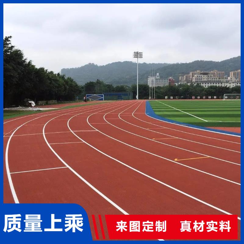 校园操场运动场跑道同美人造草坪,【游乐场塑胶跑道】原料层层筛选