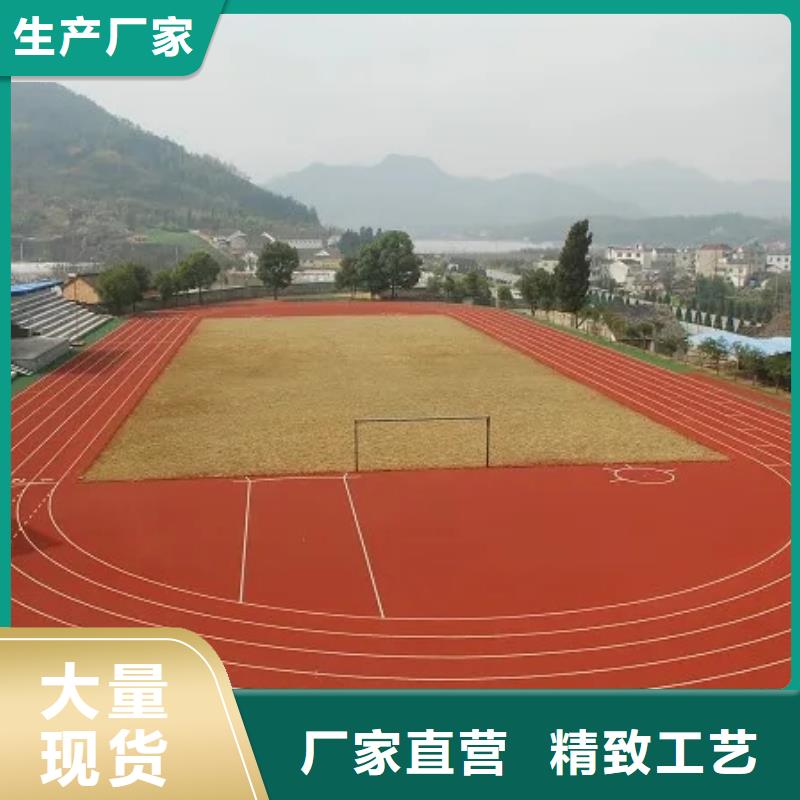 校园操场运动场跑道同美人造草坪,【游乐场塑胶跑道】原料层层筛选