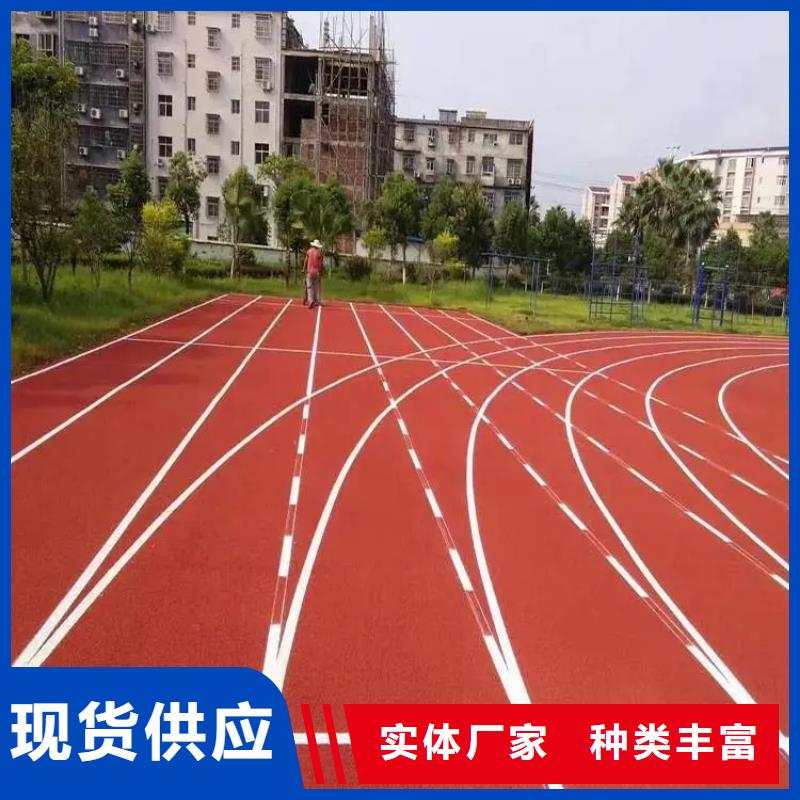 校园操场运动场跑道同美人造草坪,【游乐场塑胶跑道】原料层层筛选