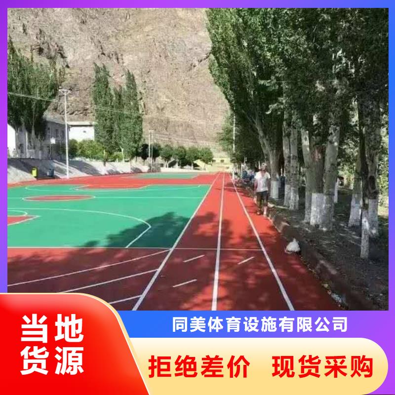 校园操场运动场跑道同美人造草坪,【游乐场塑胶跑道】原料层层筛选