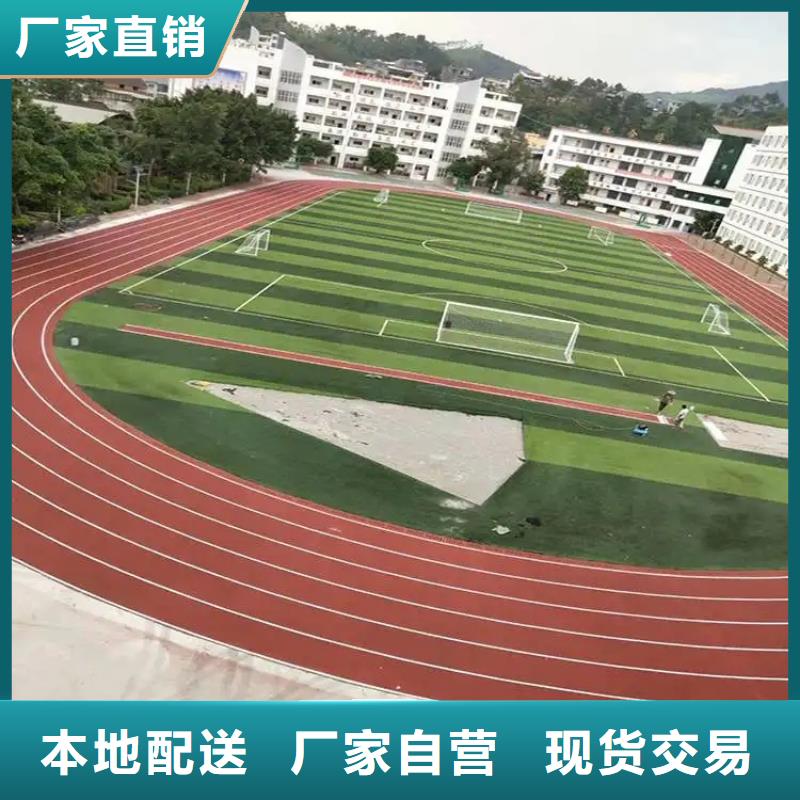 【环保型塑胶跑道】,羽毛球场现货采购