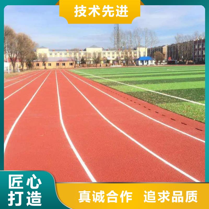 环保型塑胶跑道【彩色塑胶地面施工】源厂供货