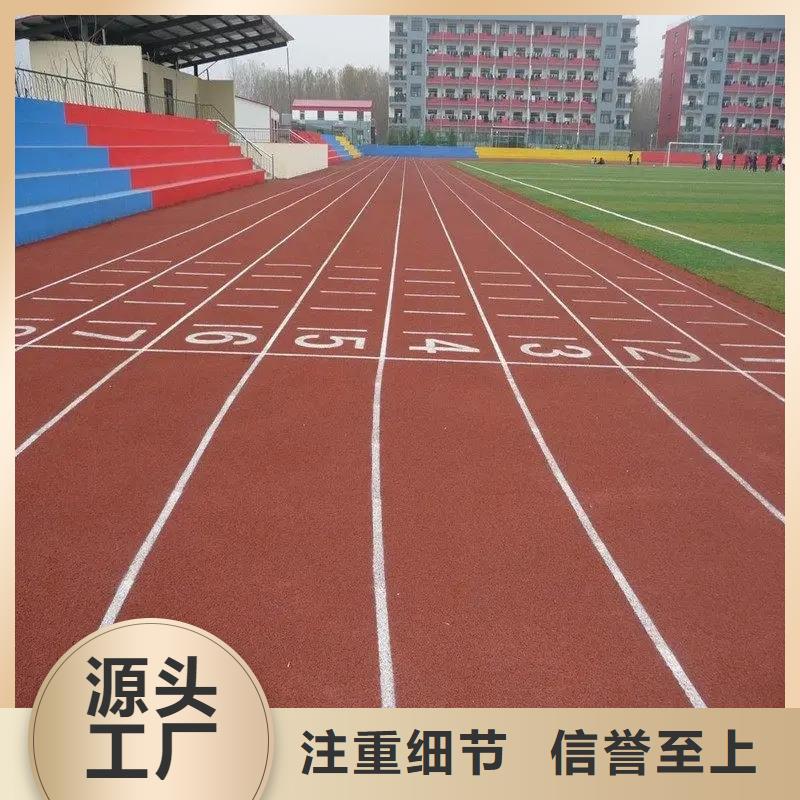 【环保型塑胶跑道网球场好产品有口碑】