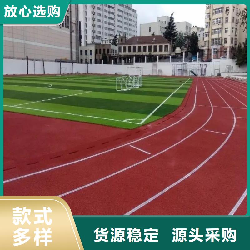 环保型塑胶跑道游乐场塑胶跑道匠心打造