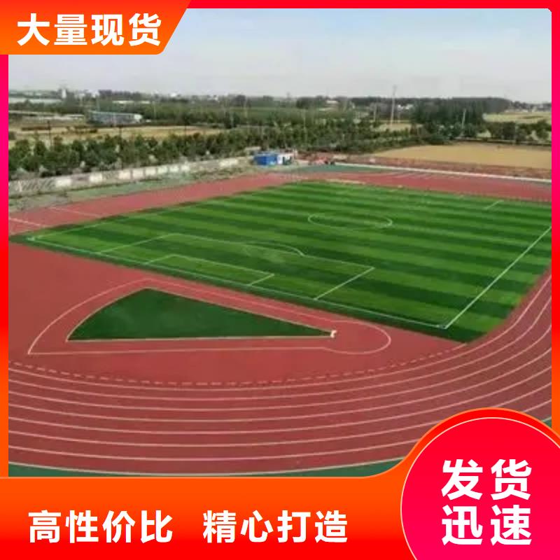 环保型塑胶跑道-运动场地施工一站式采购商家