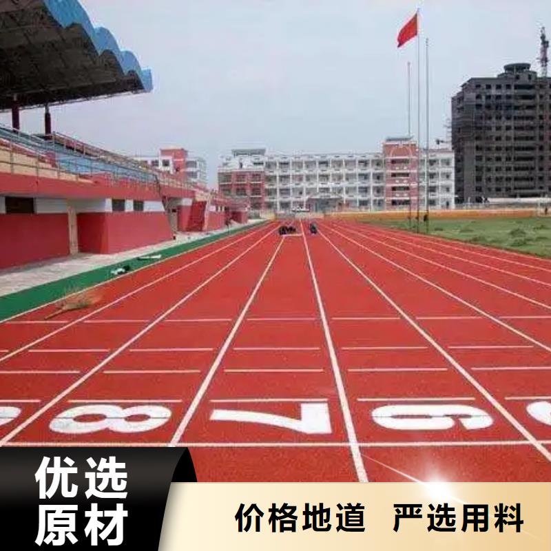 环保型塑胶跑道颗粒塑胶跑道商家