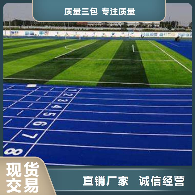 环保型塑胶跑道透气性跑道对质量负责