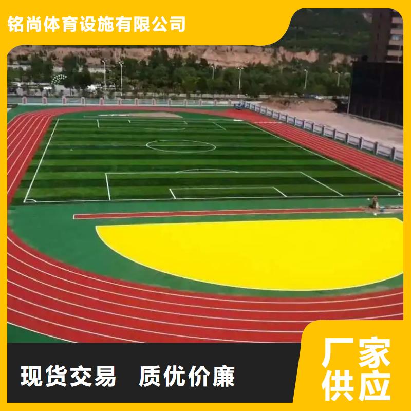 【环保型塑胶跑道】,羽毛球场现货采购