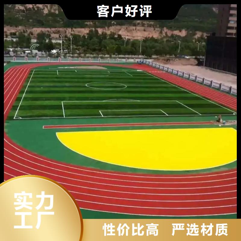 环保型塑胶跑道体育馆网球场源头直供
