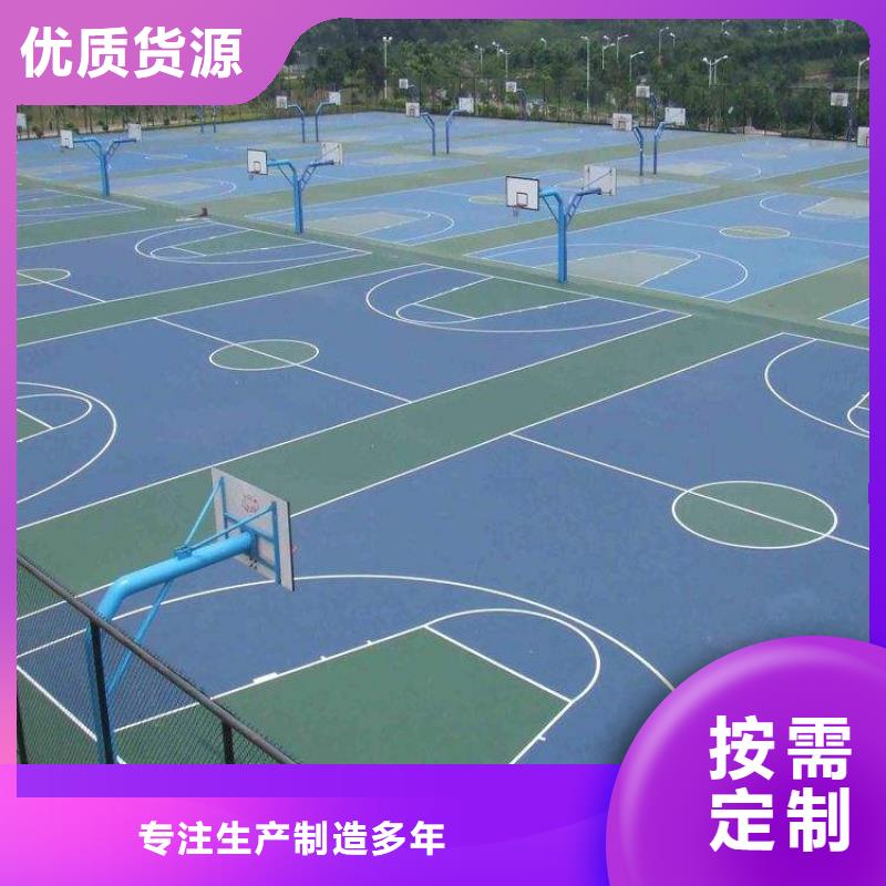 环保型塑胶跑道,网球场围网一站式供应厂家