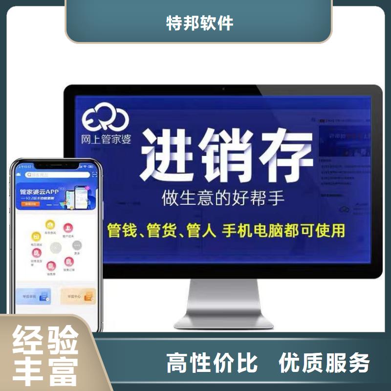 软件,工厂管理软件信誉保证