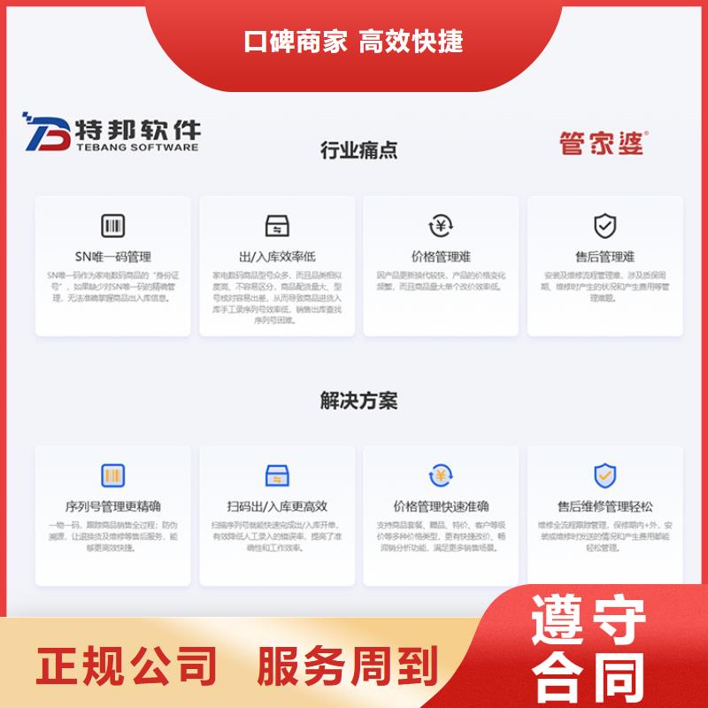 小企业记账软件哪个好用管家婆免费试用
