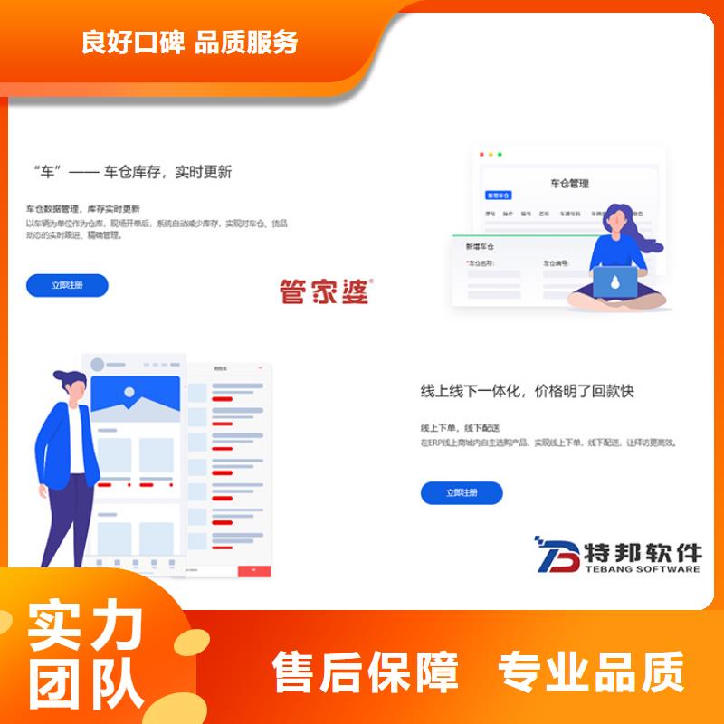 软件出入库管理软件快速