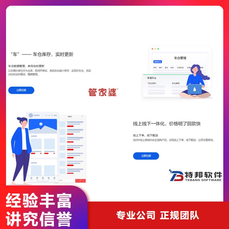财务管理软件多少钱简洁易用