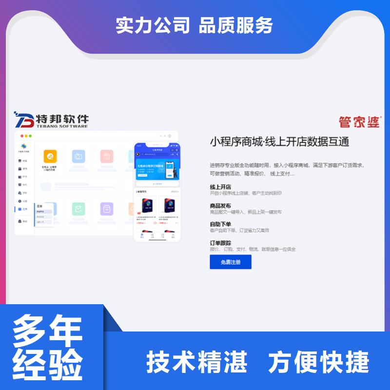 软件网上订货软件品质保证