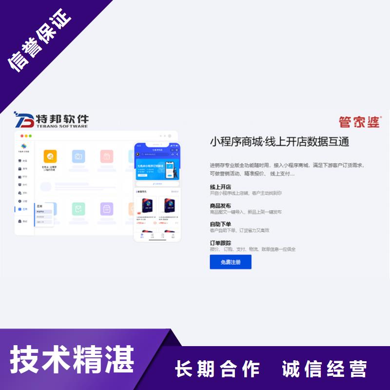 进销存软件好用吗