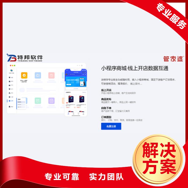 服装店收银软件好用吗【管家婆】简单易用