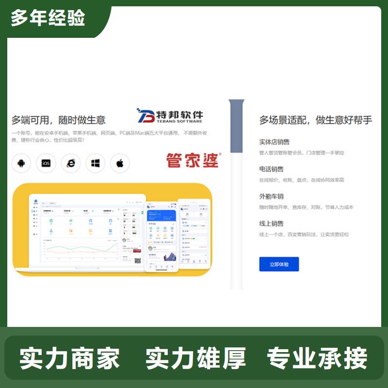 软件出入库管理软件诚信