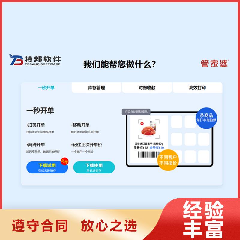 出入库管理系统多少钱功能齐全