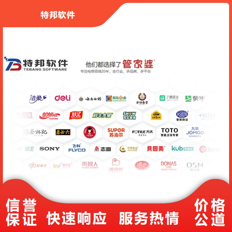 软件,管家婆财贸双全财务软件随叫随到