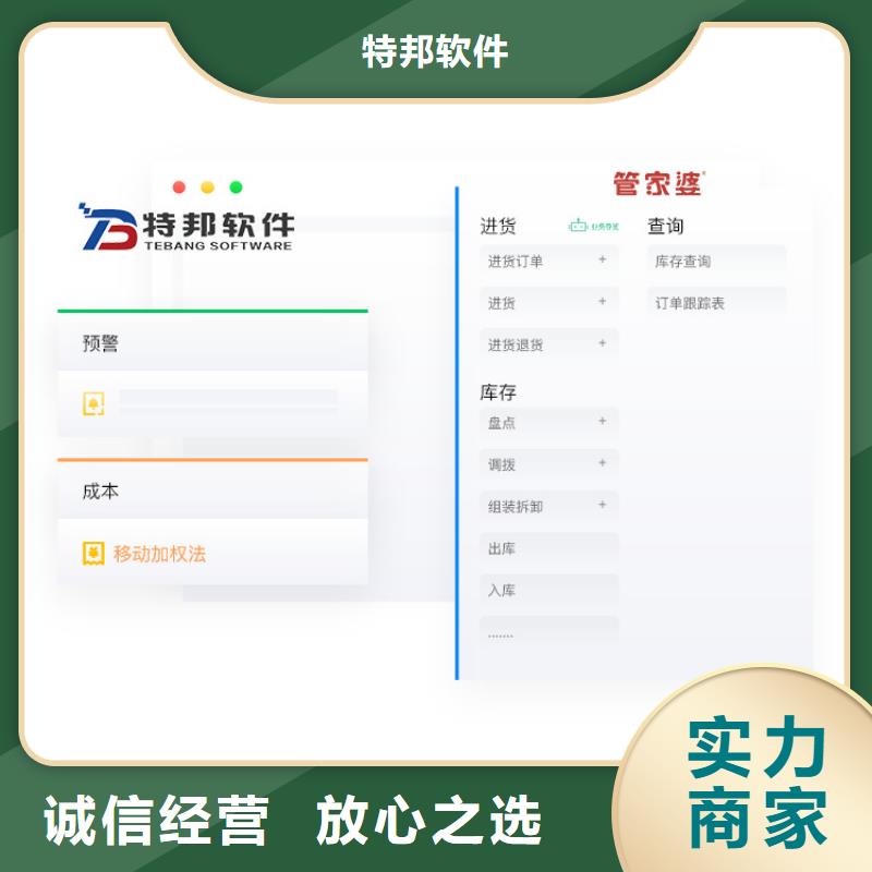 会计财务软件十大排名功能齐全