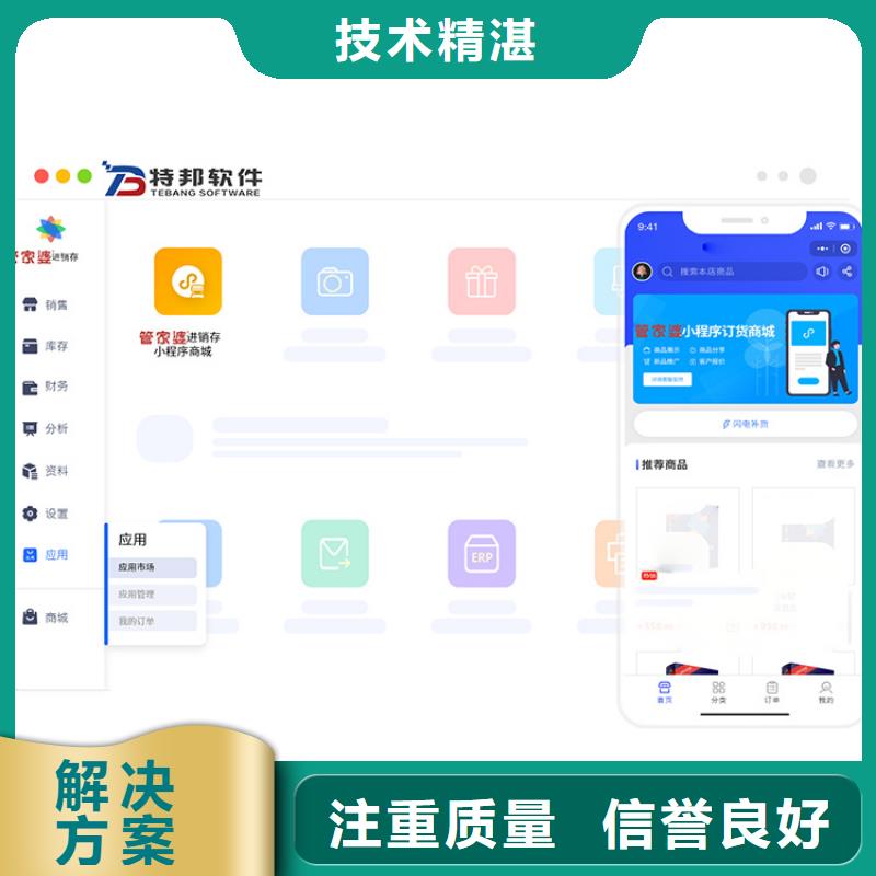 出入库管理软件哪个好用傻瓜式操作