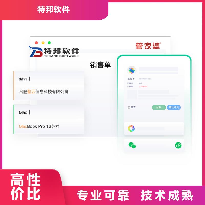 软件【工厂管理软件】比同行便宜