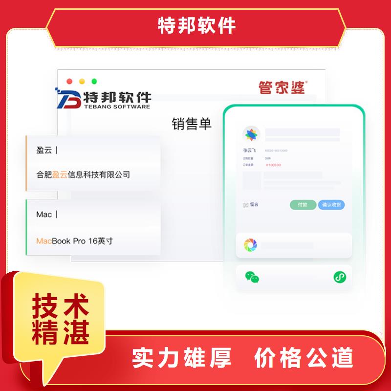 软件-仓库管理系统欢迎合作